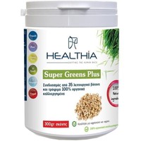 Healthia Super Greens Plus 300gr - Συμπλήρωμα Διατροφής Εκχυλίσματος 35 Βοτάνων & Φυτών 100% Οργανικής Καλλιέργειας για Ενέργεια & Αντοχή