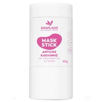 Anaplasis Anti-Age Purifying Nourishing Kaolin Clay Rose & Jasmine Extract Mask Stick 40g - Μάσκα Προσώπου σε Stick με Άργιλο Καολίνης, Τριαντάφυλλο & Γιασεμί για Αντιγήρανση, Καθαρισμό & Θρέψη