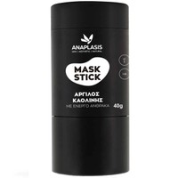 Anaplasis Deep Cleansing Firmness Glow Kaolin Clay Activated Carbon Mask Stick 40g - Μάσκα Προσώπου σε Stick με Άργιλο Καολίνης & Ενεργό Άνθρακα για Βαθύ Καθαρισμό, Ελαστικότητα & Λάμψη