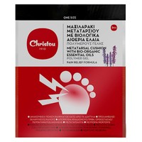Christou Polymer Gel Metatarsal Cushion CH-004 One Size 1 Ζευγάρι - Μαξιλαράκι Μεταταρσίου με Βιολογικά Αιθέρια Έλαια