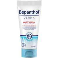 Bepanthol Derma Hand Cream 50ml - Κρέμα Επανόρθωσης Χεριών για Ξηρό Ευαίσθητο Δέρμα
