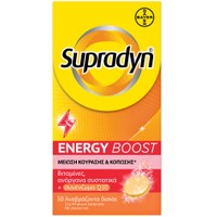 Bayer Supradyn Energy Boost 30 Effer.tabs - Συμπλήρωμα Διατροφής με Βιταμίνες, Ανόργανα Συστατικά & Συνένζυμο Q10 για Μείωση της Κούρασης & Κόπωσης