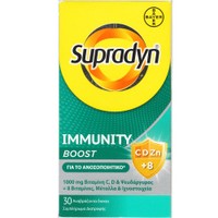Supradyn Immunity Boost 1000mg C, D, Zn & +8, 30 Effer.tabs - Συμπλήρωμα Διατροφής για τη Φυσιολογική Λειτουργία του Ανοσοποιητικού Συστήματος & την Ενίσχυση της Άμυνας του Οργανισμού με Έξτρα Σύμπλεγμα 8 Βιταμινών