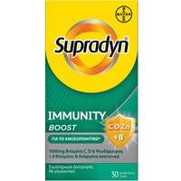 Bayer Supradyn Immunity Boost 1000mg C, D & Zn +8, 30 Effer.tabs - Συμπλήρωμα Διατροφής για τη Φυσιολογική Λειτουργία του Ανοσοποιητικού Συστήματος & την Ενίσχυση της Άμυνας του Οργανισμού με Έξτρα Σύμπλεγμα 8 Βιταμινών
