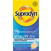 Bayer Supradyn Vitality 50+, 30 Effer.tabs - Συμπλήρωμα Διατροφής για Ενέργεια & Πνευματική Διαύγεια για Ενήλικες Άνω των 50 Ετών