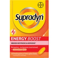 Bayer Supradyn Energy Boost 30tabs - Συμπλήρωμα Διατροφής με Βιταμίνες, Ανόργανα Συστατικά & Συνένζυμο Q10 για Μείωση της Κούρασης & Κόπωσης
