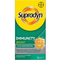 Supradyn Immunity Boost 1000mg C, D & Zn +8, 30 Effer.tabs - Συμπλήρωμα Διατροφής για τη Φυσιολογική Λειτουργία του Ανοσοποιητικού Συστήματος & την Ενίσχυση της Άμυνας του Οργανισμού με Έξτρα Σύμπλεγμα 8 Βιταμινών