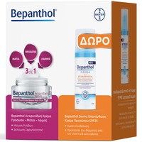 Bepanthol Πακέτο Προσφοράς Anti-Wrinkle Face, Eyes & Neck Cream 50ml & Δώρο Derma Restoring Daily Face Cream Spf25 for Dry Sensitive Skin 50ml - Αντιρυτιδική Κρέμα Προσώπου, Ματιών & Λαιμού & Επανορθωτική Κρέμα Ημέρας Προσώπου Μεσαίας Αντηλιακής Προστασίας για Ξηρό & Ευαίσθητο Δέρμα