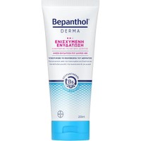 Bepanthol Derma Replenishing Daily Body Lotion for Dry & Sensitive Skin 200ml - Επανορθωτικό, Ενυδατικό Γαλάκτωμα Σώματος για Ξηρό & Ευαίσθητο Δέρμα