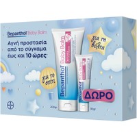 Bepanthol Promo Baby Balm 230g (200g + 30g) - Κρέμα Προστασίας Κατά του Συγκάματος για Μωρά Κατάλληλη για Χρήση Μετά από Κάθε Αλλαγή Πάνας