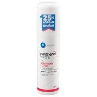 Medisei Panthenol Extra Spray Body Lotion Ενυδατικό Spray Σώματος 125ml