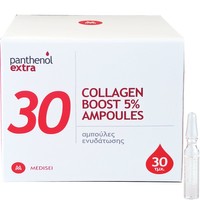 Medisei Panthenol Extra 30 Days Collagen Boost 30x2ml - Ορός Προσώπου Εντατικής Φροντίδας με Κολλαγόνο για Ενυδάτωση & Ανανέωση