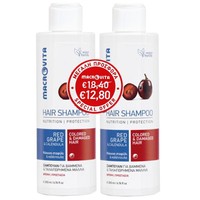 Macrovita Πακέτο Προσφοράς Red Grape Colored & Damaged Hair Shampoo 2x200ml σε Ειδική Τιμή - Σαμπουάν για Βαμμένα & Ταλαιπωρημένα Μαλλιά με Κόκκινο Σταφύλι & Καλέντουλα