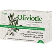 Power Health Oliviotic 20caps - Συμπλήρωμα Διατροφής Από Εκχύλισμα Φύλλων Ελιάς για την Ενίσχυση του Ανοσοποιητικού Συστήματος