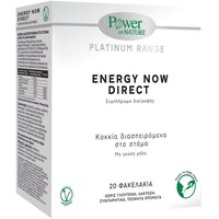Power Health Platinum Range Energy Now Direct 20 Sachets - Συμπλήρωμα Διατροφής για την Αντιμετώπιση της Κούρασης, της Κόπωσης & την Παραγωγή Ενέργειας με Γεύση Μήλο