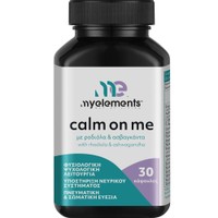 My Elements Calm On Me 30caps - Συμπλήρωμα Διατροφής Φυτικών Εκχυλισμάτων & Βιταμινών για την Αντιμετώπιση του Στρες & την Ενίσχυση της Διάθεσης