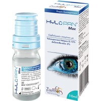 Zwitter Hylopan Max Eye Drops 10ml - Οφθαλμικές Καταπραϋντικές Σταγόνες με Υαλουρονικό Νάτριο 0.15% & Δεξπανθενόλη 2% για Ενυδάτωση & Προστασία των Ξηρών Ματιών