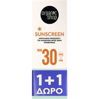 Organic Shop Promo Face Sunscreen Spf 30, 100ml (2x50ml) - Αντηλιακό Προσώπου Υψηλής Προστασίας για Κανονική Έως Ξηρή Επιδερμίδα