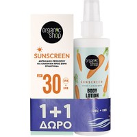 Organic Shop Promo Sunscreen Spf30 Body Lotion 100ml & Δώρο Face Sunscreen for Normal to Dry Skin Spf30, 50ml - Αδιάβροχη Αντηλιακή Λοσιόν Σώματος Υψηλής Προστασίας & Αντηλιακό Προσώπου Υψηλής Προστασίας για Κανονική προς Ξηρή Επιδερμίδα