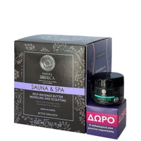 Natura Siberica Promo Sauna & Spa Rich Massage Butter Modeling & Sculpting 370ml & Δώρο Icy Sugar Body Scrub 30ml - Πλούσιο Βούτυρο Σώματος για Μασάζ Κατά της Κυτταρίτιδας & Παγωμένη Κρέμα Σώματος Κατά της Κυτταρίτιδας