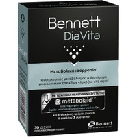 Bennett DiaVita 30tabs - Συμπλήρωμα Διατροφής Βοτάνων, Βιταμινών & Μετάλλων για Φυσιολογικό Μεταβολισμό & Διατήρηση Υγιών Επιπέδων Γλυκόζης στο Αίμα Bennett DiaVita 30tabs - Συμπλήρωμα Διατροφής Βοτάνων, Βιταμινών & Μετάλλων για Φυσιολογικό Μεταβολισμό & Διατήρηση Υγιών Επιπέδων Γλυκόζης στο Αίμα