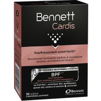 Bennett Cardis 30tabs - Συμπλήρωμα Διατροφής Βιταμινών, Μετάλλων, Ενζύμων & Εκχυλίσματος Βοτάνων για τη Φυσιολογική Λειτουργία της Καρδιάς & των Αγγείων