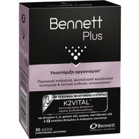 Bennett Plus 30tabs - Συμπλήρωμα Διατροφής Πολυβιταμινών & Μετάλλων για Ενέργεια, Καλή Διάθεση, Αυξημένες Νοητικές Επιδόσεις & Γερό Ανοσοποιητικό
