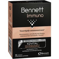Bennett Immuno 30tabs - Συμπλήρωμα Διατροφής Βιταμινών, Μετάλλων & Εκχυλίσματος Τζιντζερ για Υποστήριξη του Ανοσοποιητικού & Τόνωση
