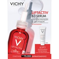 Vichy Promo Liftactiv B3 Face Serum 30ml & Δώρο Capital Soleil UV-Age Daily Spf50+, 15ml - Αντιγηραντικός Ορός Προσώπου Κατά των Κηλίδων & Λεπτόρρευστο Αντηλιακό Προσώπου Πολύ Υψηλής Προστασίας με Αντιγηραντικές Ιδιότητες