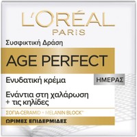 L'oreal Paris Age Perfect Day Cream Age 50+, 50ml - Ενυδατική - Συσφικτική Κρέμα Προσώπου Ημέρας Κατά των Κηλίδων, Κατάλληλη για Ώριμες Επιδερμίδες
