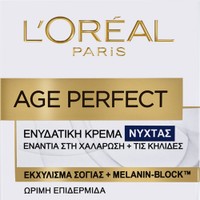L'oreal Paris Age Perfect Night Cream 50ml - Ενυδατική - Συσφικτική Κρέμα Προσώπου Νυκτός Κατά των Κηλίδων, Κατάλληλη για Ώριμη Επιδερμίδα