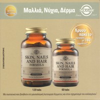 Solgar Promo Skin Nails & Hair Formula 180tabs (120+60tabs) - Συμπλήρωμα Διατροφής Φόρμουλας Βιταμινών, Μετάλλων & Αμινοξέων για την Καλή Υγεία των Μαλλιών, Νυχιών & του Δέρματος