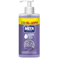 ΜΕΓΑ Promo Hygiene Liquid Hand Wash Lavender 300ml - Κρεμοσάπουνο Χεριών με Αντλία για Ενυδάτωση με Εκχύλισμα Λεβάντας