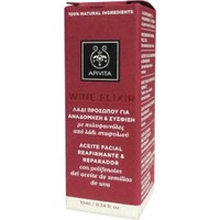 Δώρο Apivita Wine Elixir Replenishing Firming Face Oil Λάδι Προσώπου για Αναδόμηση & Σύσφιξη 10ml