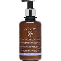 Apivita Cleansing Creamy Foam for Face & Eyes 200ml - Κρεμώδης Αφρός Καθαρισμού για Πρόσωπο & Μάτια με Ελιά, Λεβάντα & Πρόπολη