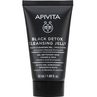 Δώρο Apivita Black Detox Cleansing Jelly Face & Eyes Travel Size 50ml - 
