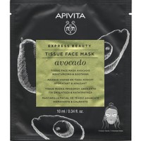 Δώρο Apivita Express Beauty Tissue Face Mask Avocado 10ml - 