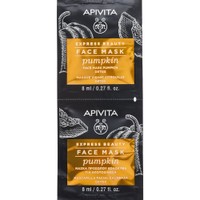 Δώρο Apivita Express Beauty Detox Pumpkin Face Mask 2x8ml - 