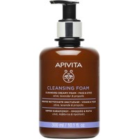 Apivita Cleansing Creamy Foam for Face & Eyes 300ml - Αφρός Καθαρισμού για Πρόσωπο & Μάτια με Ελιά, Λεβάντα & Πρόπολη