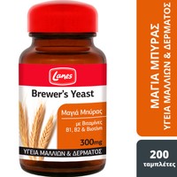 Lanes Brewer's Yeast 300mg, 200tabs - Συμπλήρωμα Διατροφής με Μαγιά Μπύρας Βιταμίνες B1, B2 & Βιοτίνη για την Υγεία των Μαλλιών, Δέρματος & Νυχιών Ιδανικό για Αύξηση Γάλακτος σε Θηλάζουσες