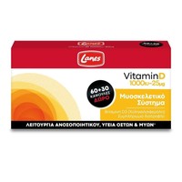 Lanes Vitamin D 1000iu 25μg 60caps & Δώρο 30caps - Συμπλήρωμα Διατροφής για την Ενίσχυση της Λειτουργίας του Ανοσοποιητικού & την Υποστήριξη του Μυοσκελετικού Συστήματος