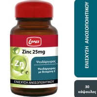 Lanes Zinc 25mg & Vitamin C 500mg 30caps - Συμπλήρωμα Διατροφής με Ψευδάργυρο & Βιταμίνη C για την Ενίσχυση του Ανοσοποιητικού