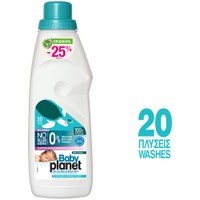 Baby Planet Promo Laundry Liquid Detergent for Baby Clothes 1160ml - Υποαλλεργικό Υγρό Πλυντηρίου για Βρεφικά Ρούχα