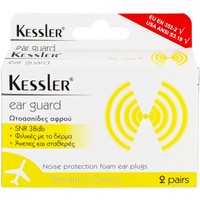 Kessler Foam Ear Guard 2 Pairs - Φιλικές Προς το Δέρμα Ωτοασπίδες Αφρού