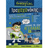 Frezyderm Frezylac Τραχαχανάκης 2x165g - Βιολογικός Τραχανάς με Γάλα Αγελάδας για Παιδιά από 6 Μηνών