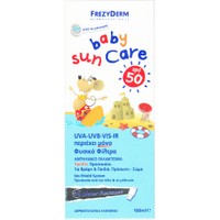 Frezyderm Baby Sun Care Spf50, 100ml - Βρεφικό Αντηλιακό Γαλάκτωμα Προσώπου & Σώματος Υψηλής Προστασίας Κατάλληλο από την Γέννηση