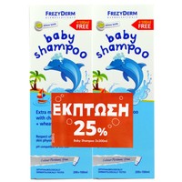 Frezyderm Πακέτο Προσφοράς Baby Shampoo 2x300ml - Βρεφικό Σαμπουάν με Χαμομήλι Εστέρες Αμυγδάλου & Πρωτείνες Σιταριού