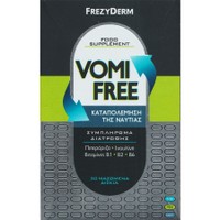Frezyderm Vomi Free 30 Chew.tabs - Συμπλήρωμα Διατροφής με Εκχύλισμα Πιπερόριζας & Βιταμίνες του Συμπλέγματος Β για την Καταπολέμηση της Ναυτίας & του Εμετού