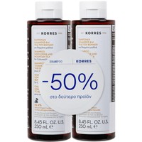 Korres Promo Sunflower & Mountain Tea Shampoo 500ml (2x250ml) - Σαμπουάν για Βαμμένα Μαλλιά με Ηλίανθο & Τσάι του Βουνού