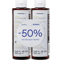 Korres Promo Rice Proteins & Linden Shampoo 500ml (2x250ml) - Δυναμωτικό Σαμπουάν που Χαρίζει Όγκο για Λεπτά & Αδύναμα Μαλλιά με Πρωτεΐνες Ρυζιού & Τίλιο